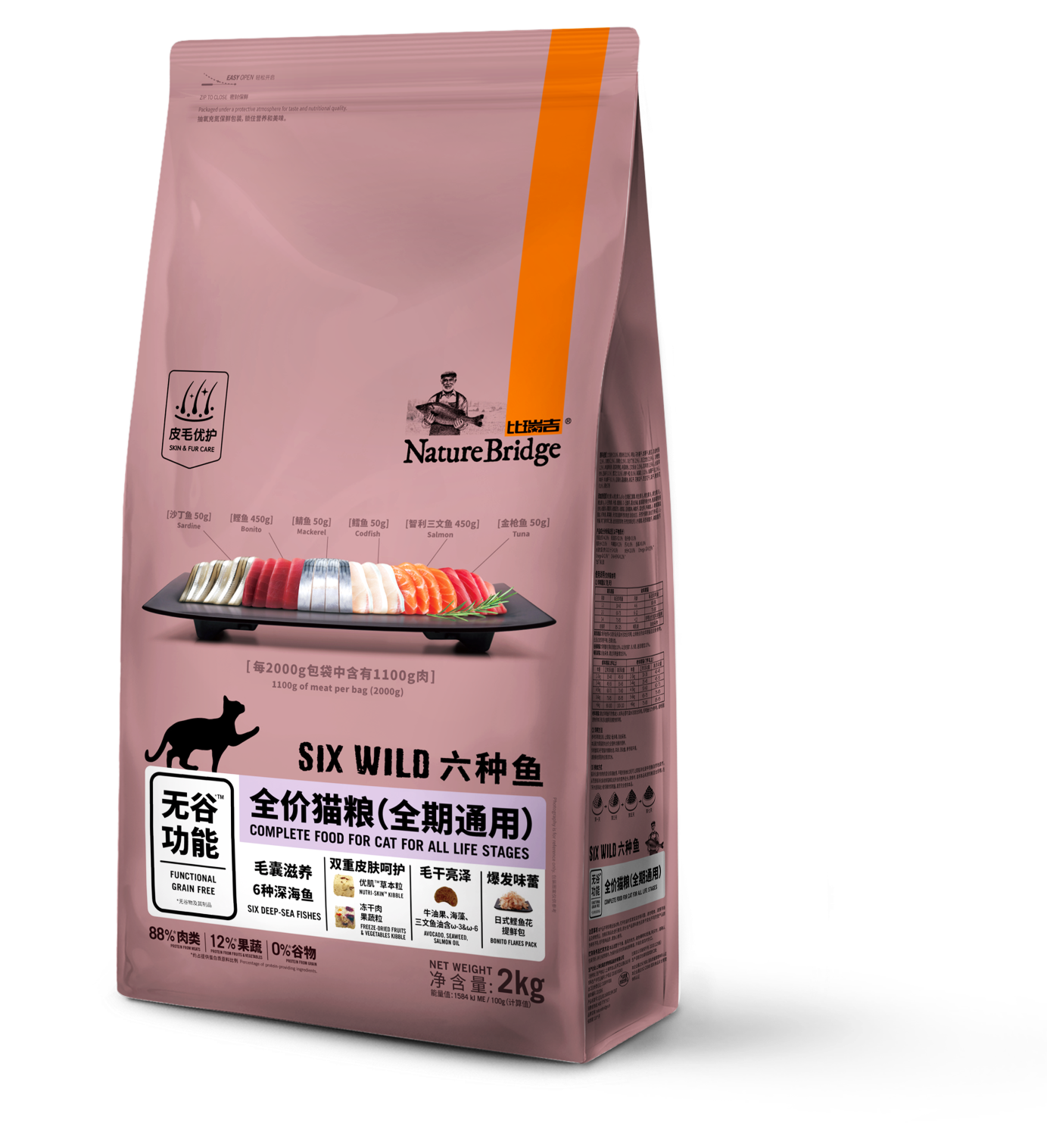 比瑞吉無(wú)谷六種魚(yú)全價(jià)貓糧（全期）